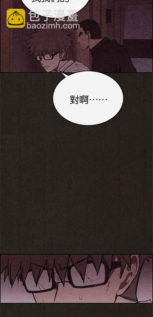 SWEET HOME - 第109話(1/2) - 7