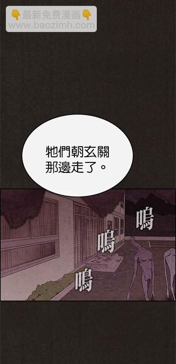 SWEET HOME - 第109話(1/2) - 8