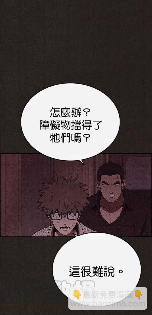 SWEET HOME - 第109話(1/2) - 1