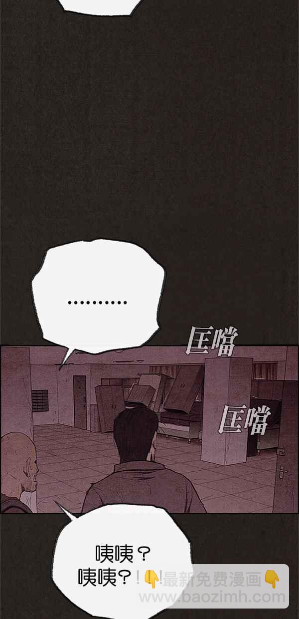 SWEET HOME - 第109話(1/2) - 3