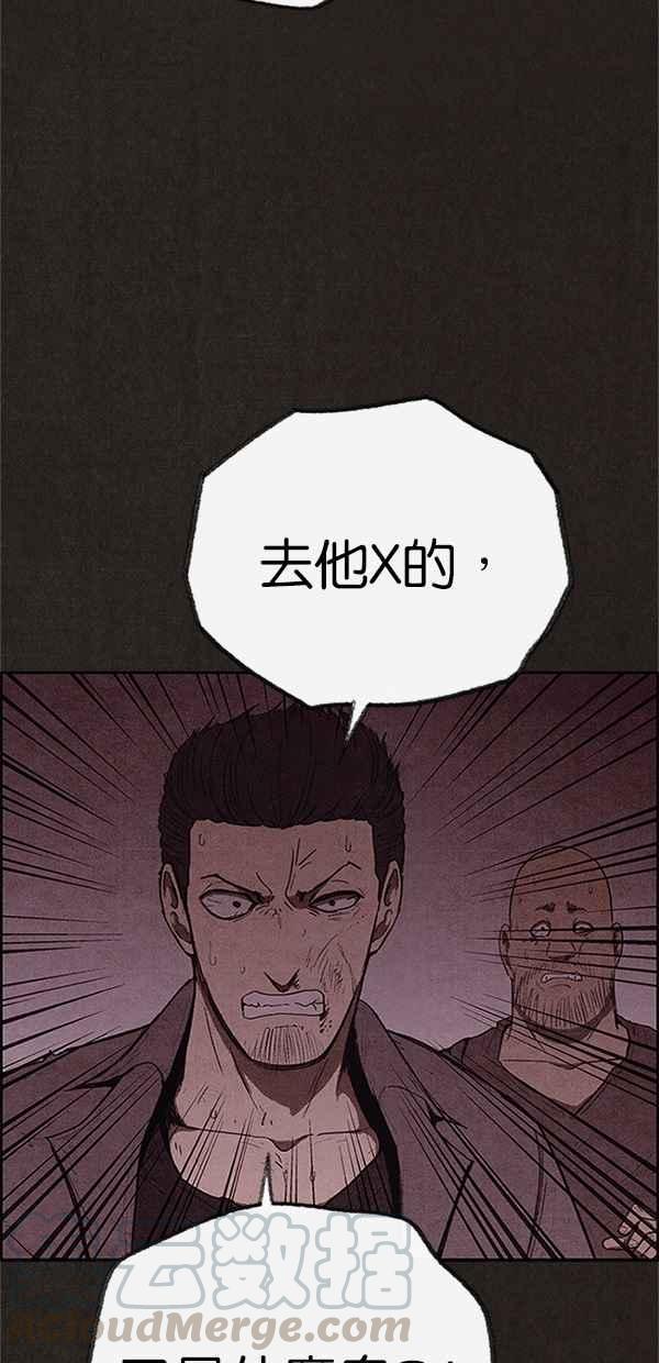 SWEET HOME - 第109話(1/2) - 4