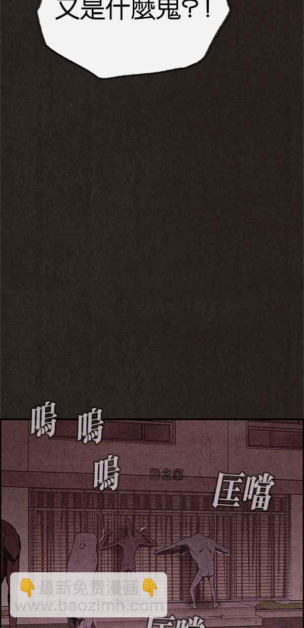 SWEET HOME - 第109話(1/2) - 5
