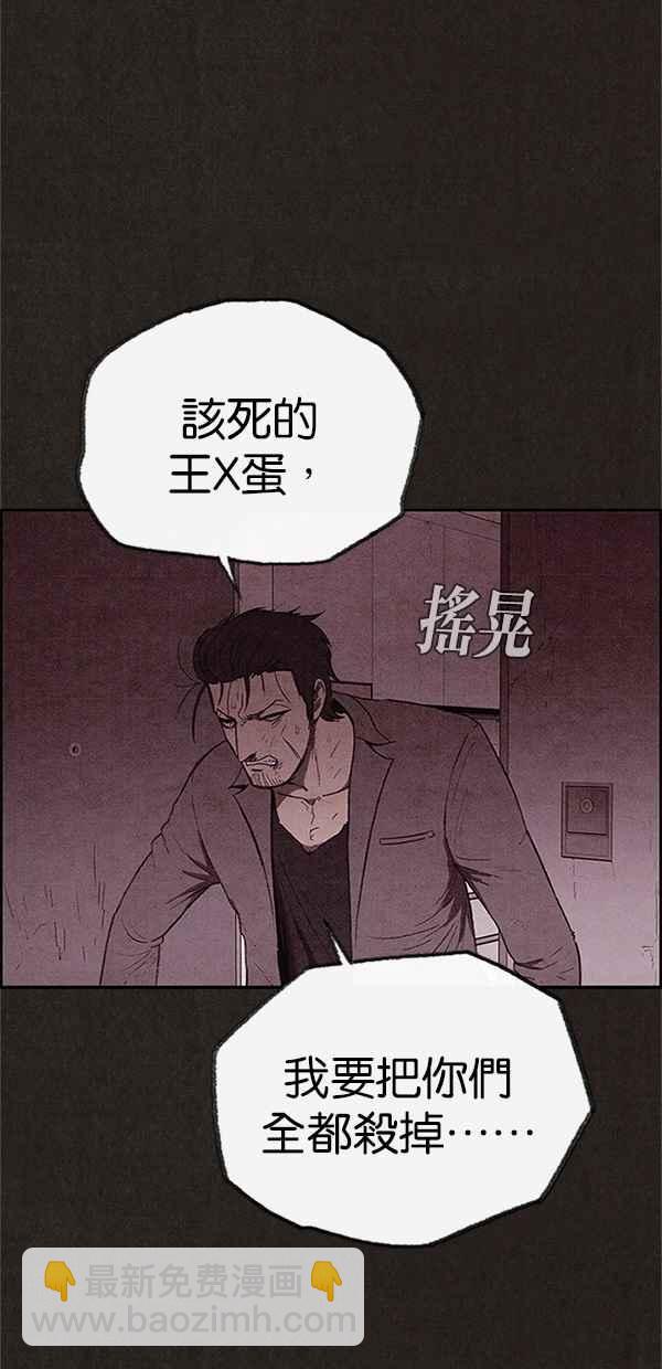 SWEET HOME - 第109話(1/2) - 3