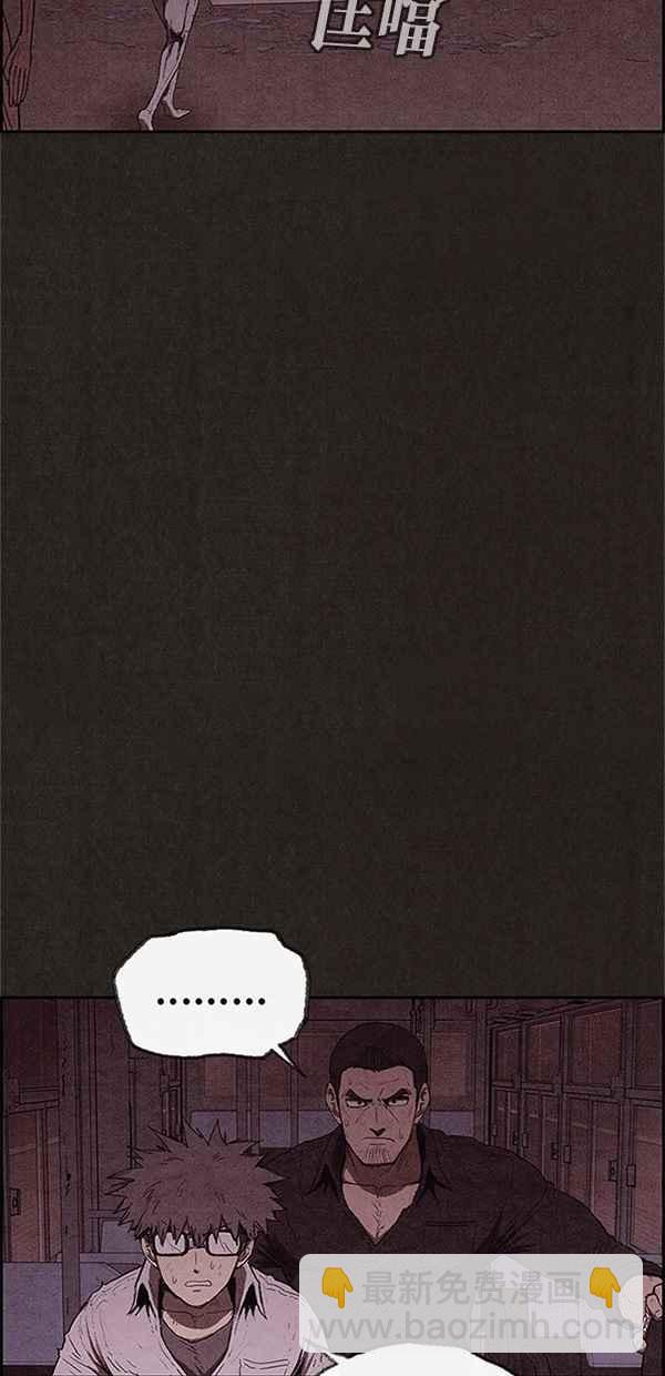 SWEET HOME - 第109話(1/2) - 6