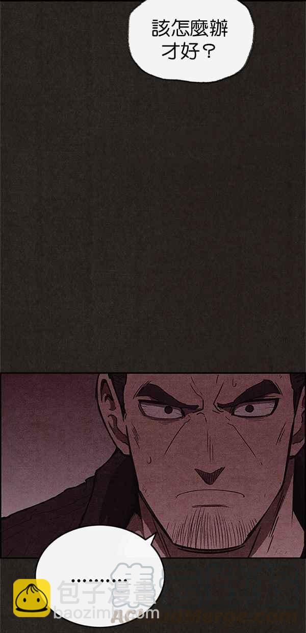 SWEET HOME - 第109話(1/2) - 7