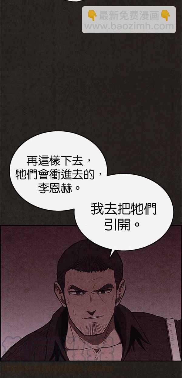 SWEET HOME - 第109話(1/2) - 2