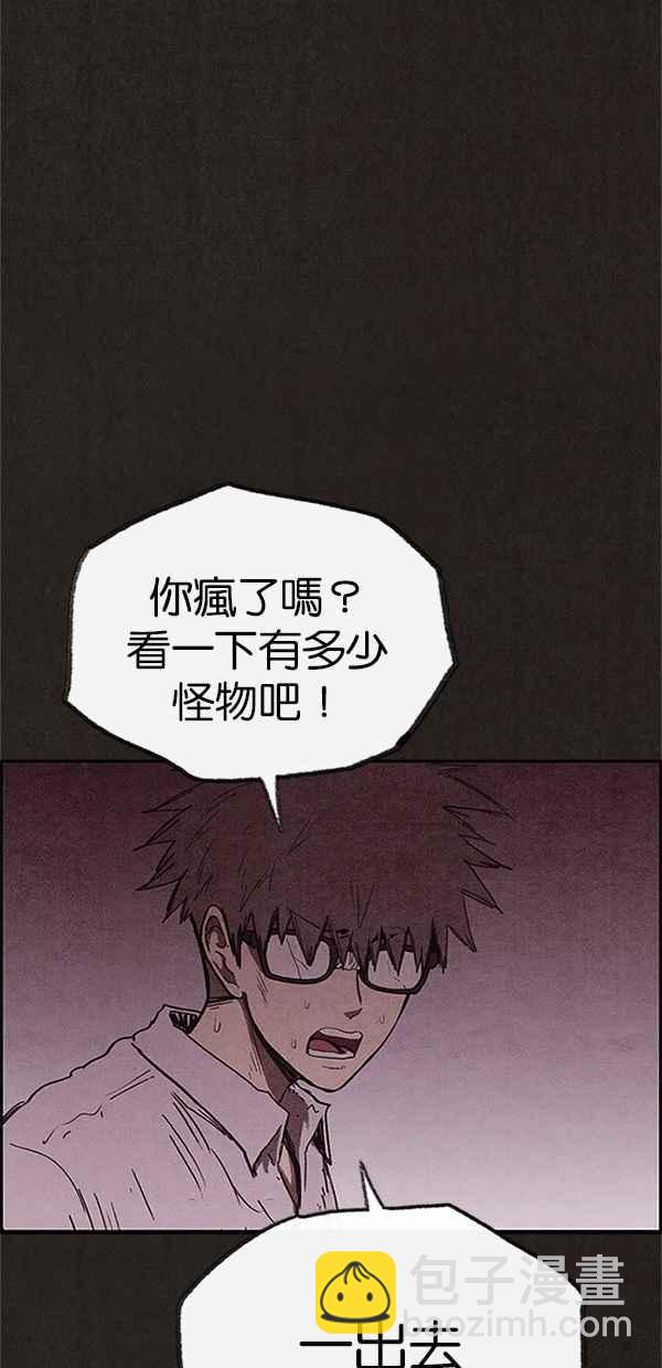 SWEET HOME - 第109話(1/2) - 3