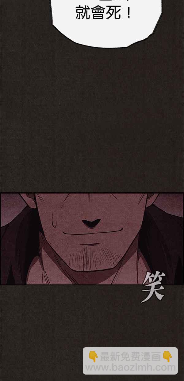 SWEET HOME - 第109話(1/2) - 4