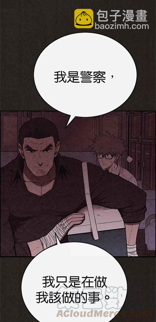 SWEET HOME - 第109話(1/2) - 5