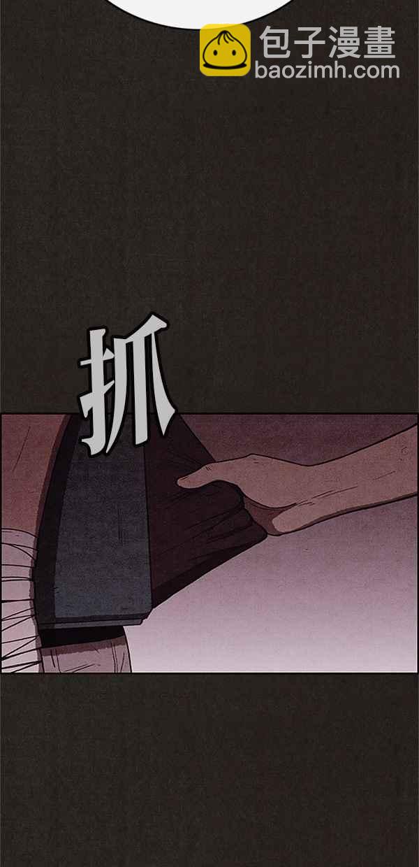 SWEET HOME - 第109話(1/2) - 6