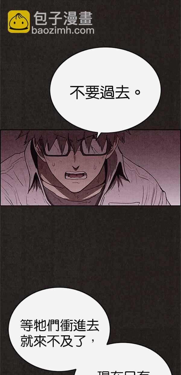 SWEET HOME - 第109話(1/2) - 7