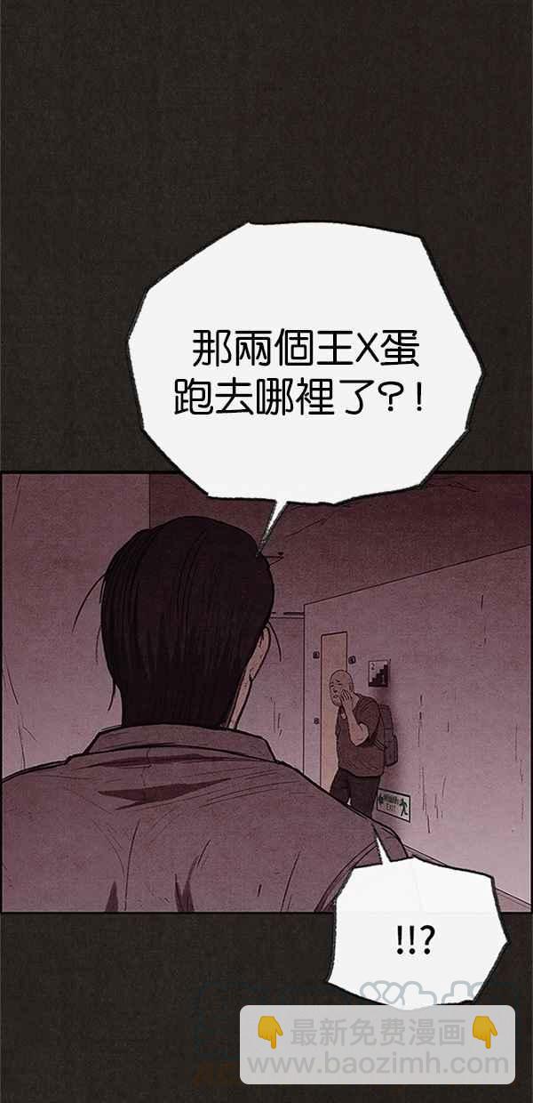 SWEET HOME - 第109話(1/2) - 4