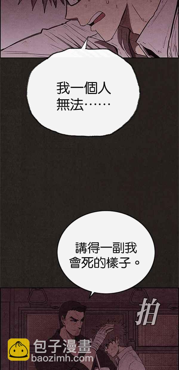 SWEET HOME - 第109話(1/2) - 1