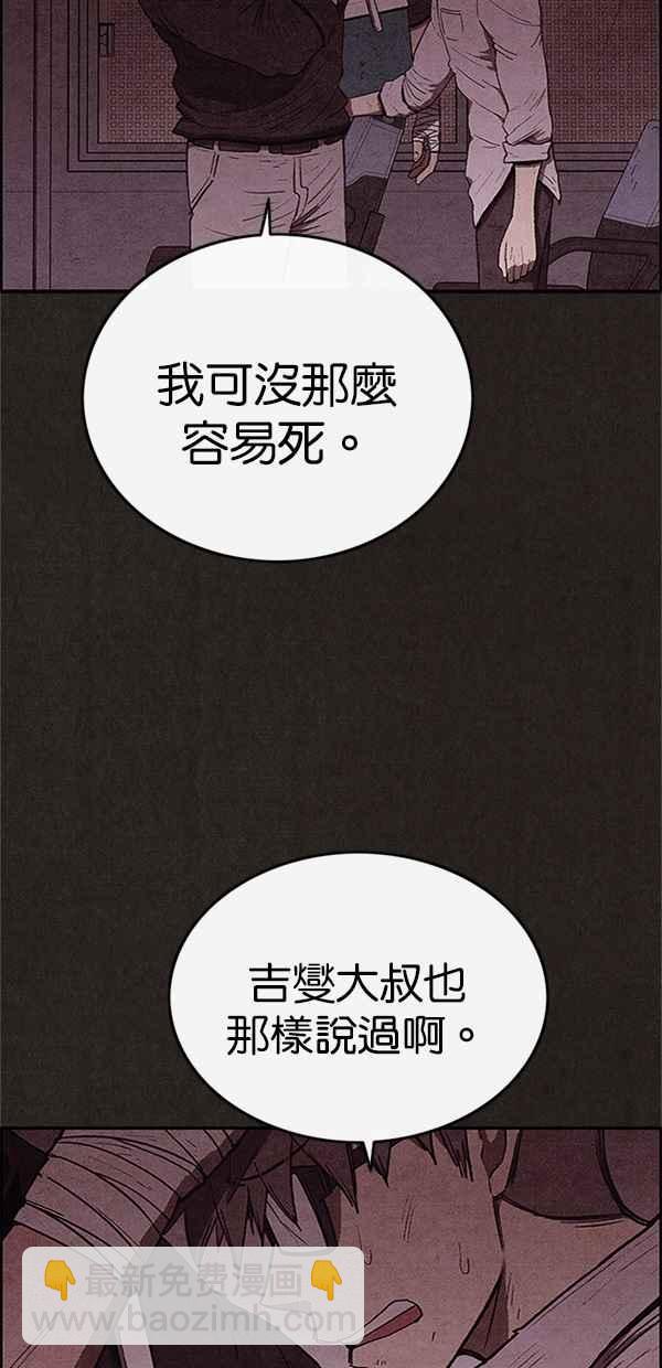 SWEET HOME - 第109話(1/2) - 2