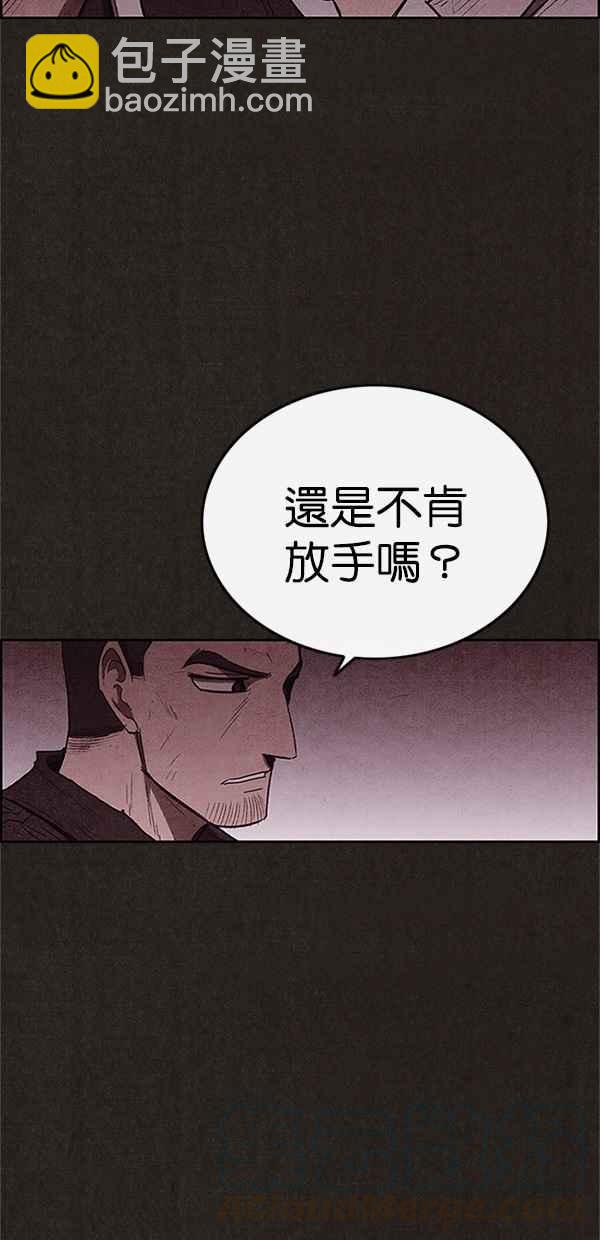 SWEET HOME - 第109话(1/2) - 3