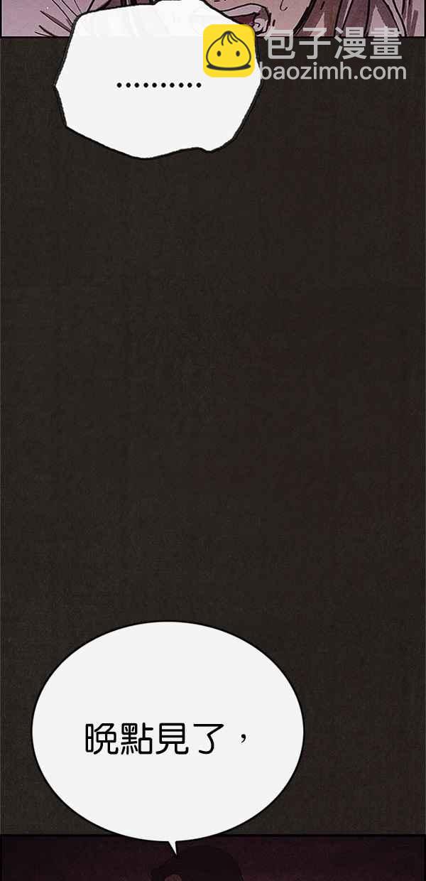 SWEET HOME - 第109話(1/2) - 7