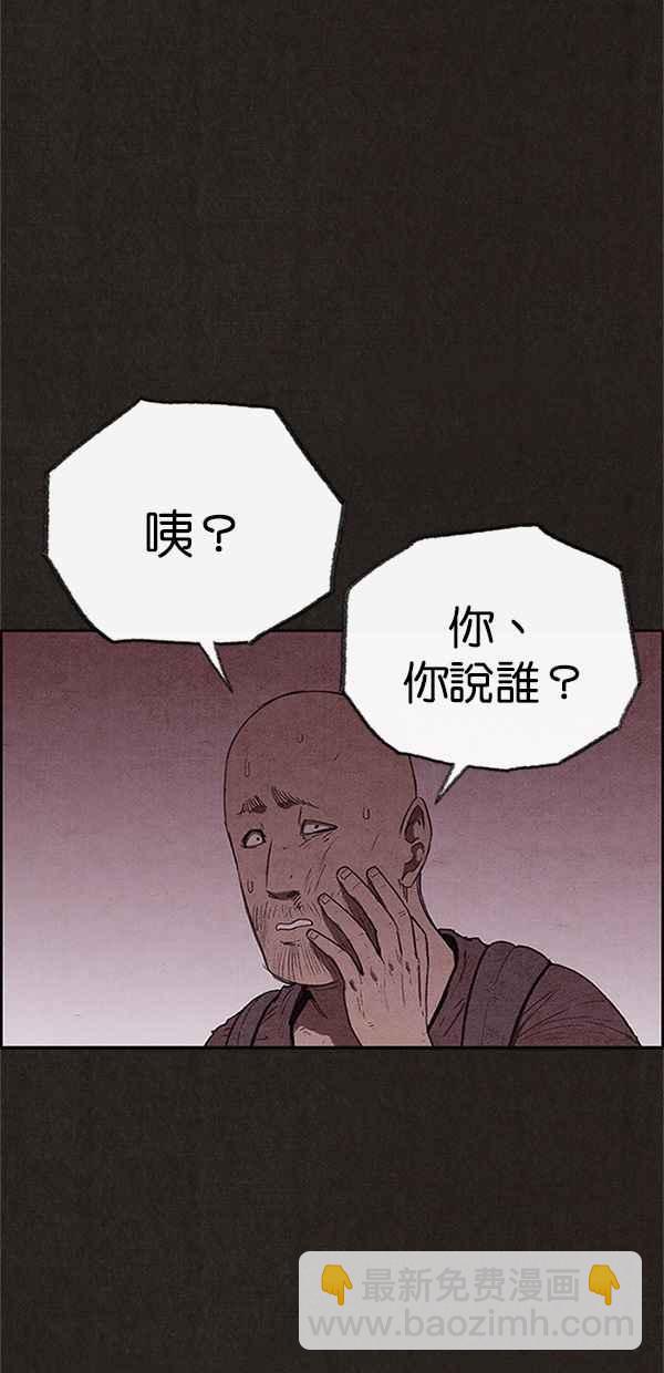 SWEET HOME - 第109話(1/2) - 5