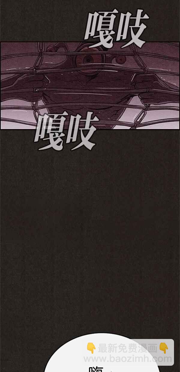 SWEET HOME - 第109话(2/2) - 5