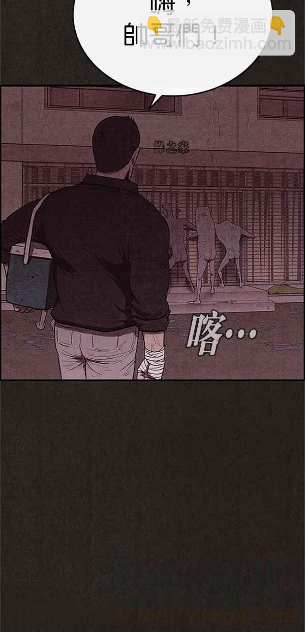 SWEET HOME - 第109話(2/2) - 6