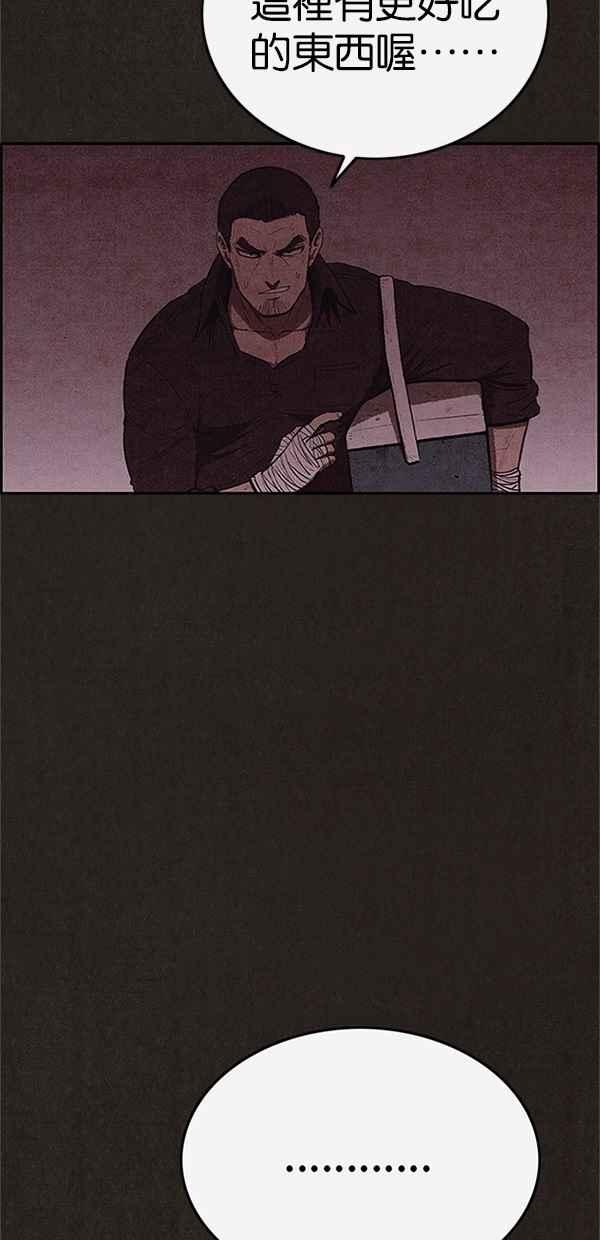 SWEET HOME - 第109話(2/2) - 1