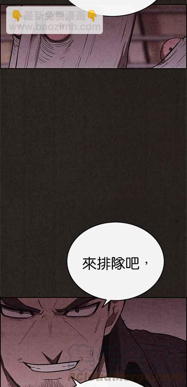 SWEET HOME - 第109話(2/2) - 2