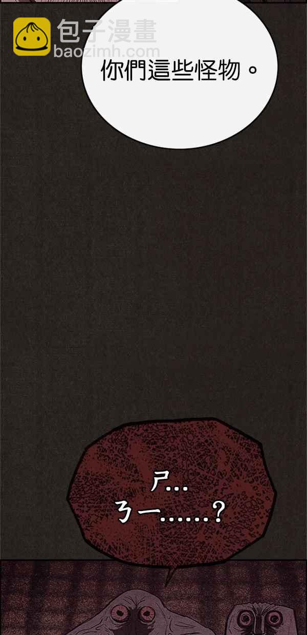 SWEET HOME - 第109話(2/2) - 3