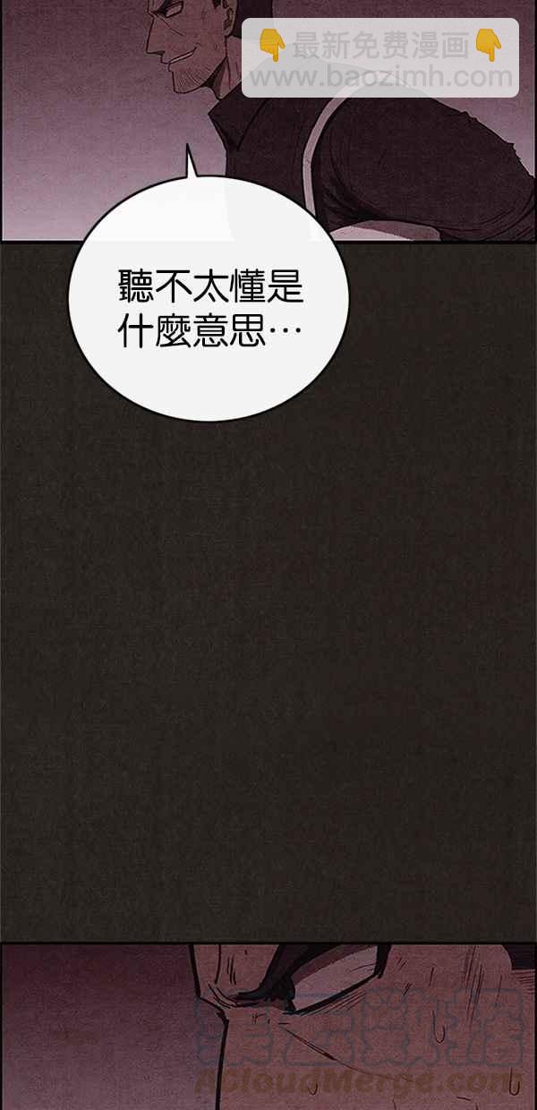 SWEET HOME - 第109話(2/2) - 5