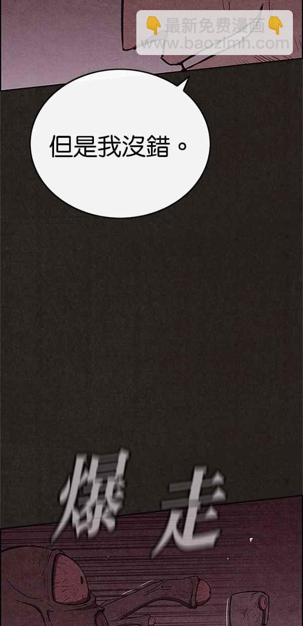 SWEET HOME - 第109話(2/2) - 6