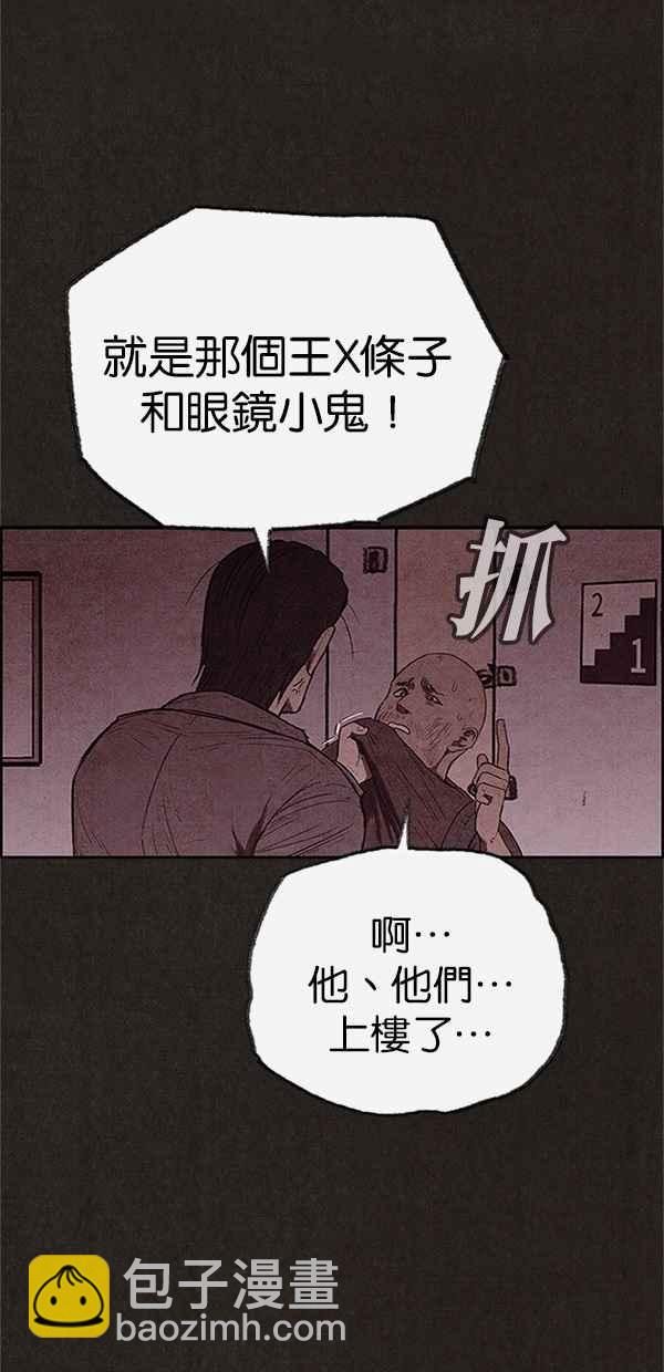 SWEET HOME - 第109話(1/2) - 6