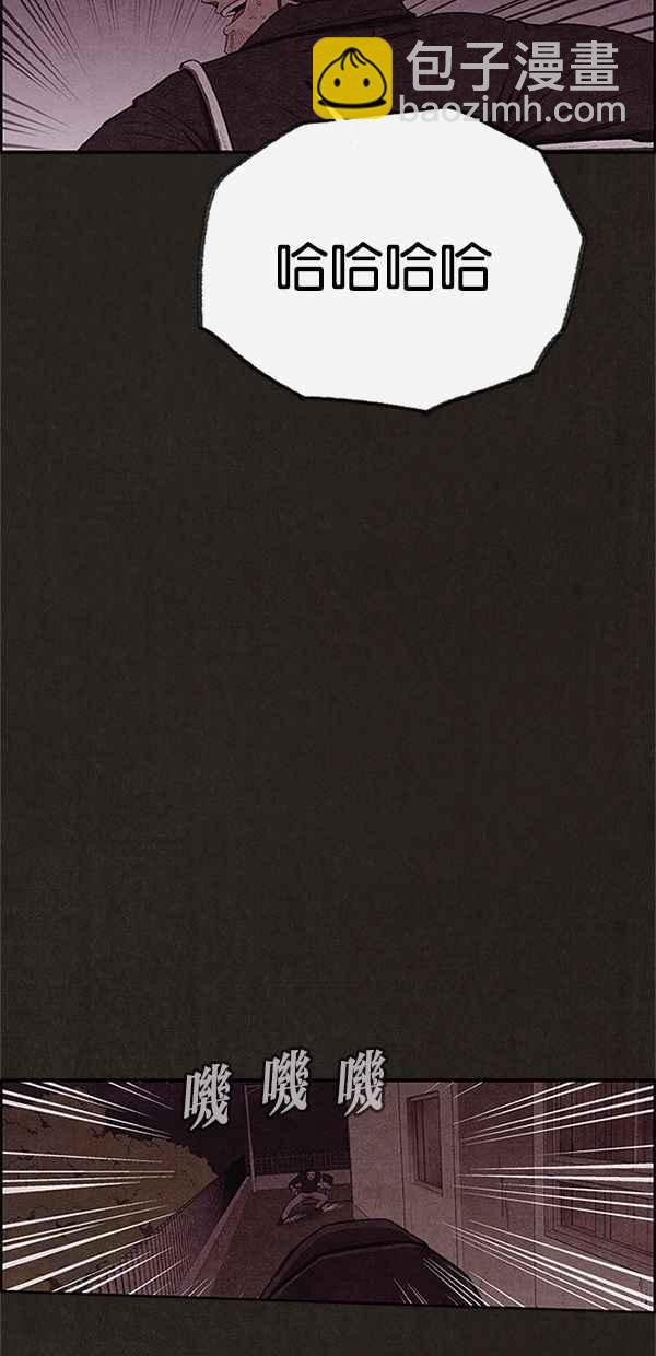 SWEET HOME - 第109話(2/2) - 3