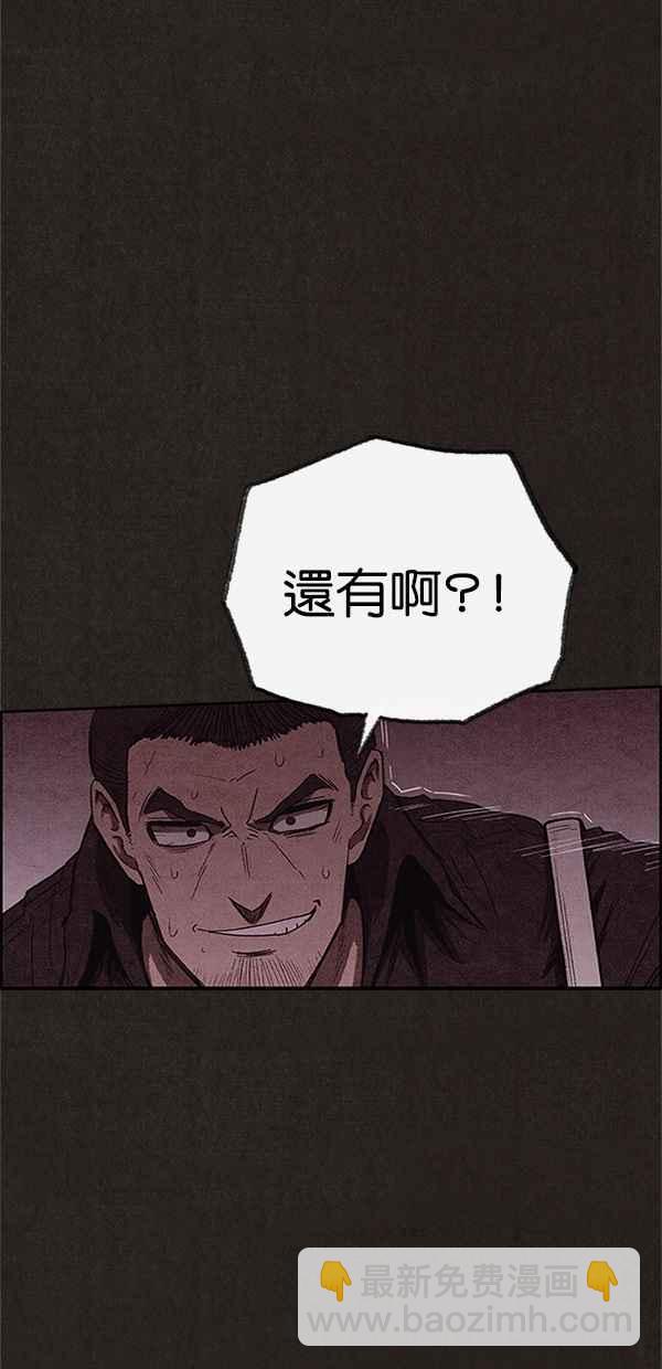 SWEET HOME - 第109話(2/2) - 5