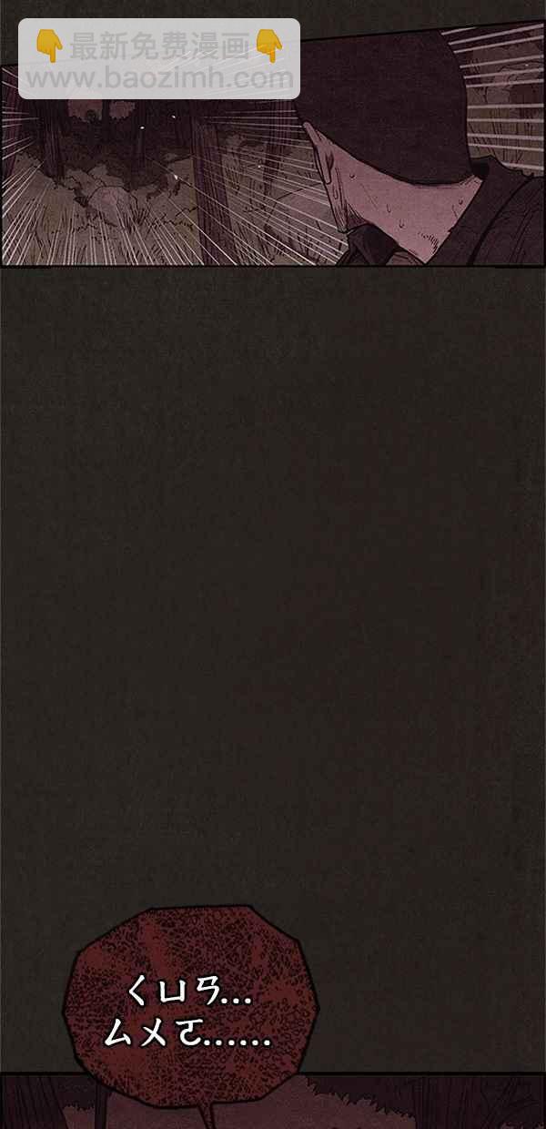 SWEET HOME - 第109話(2/2) - 5