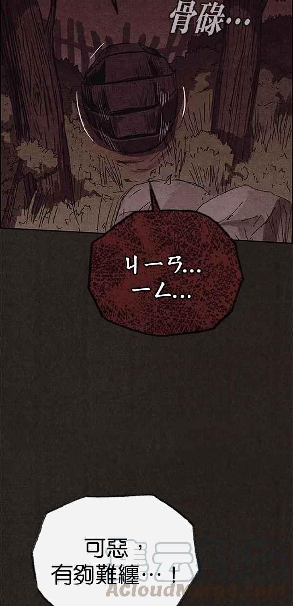 SWEET HOME - 第109話(2/2) - 6