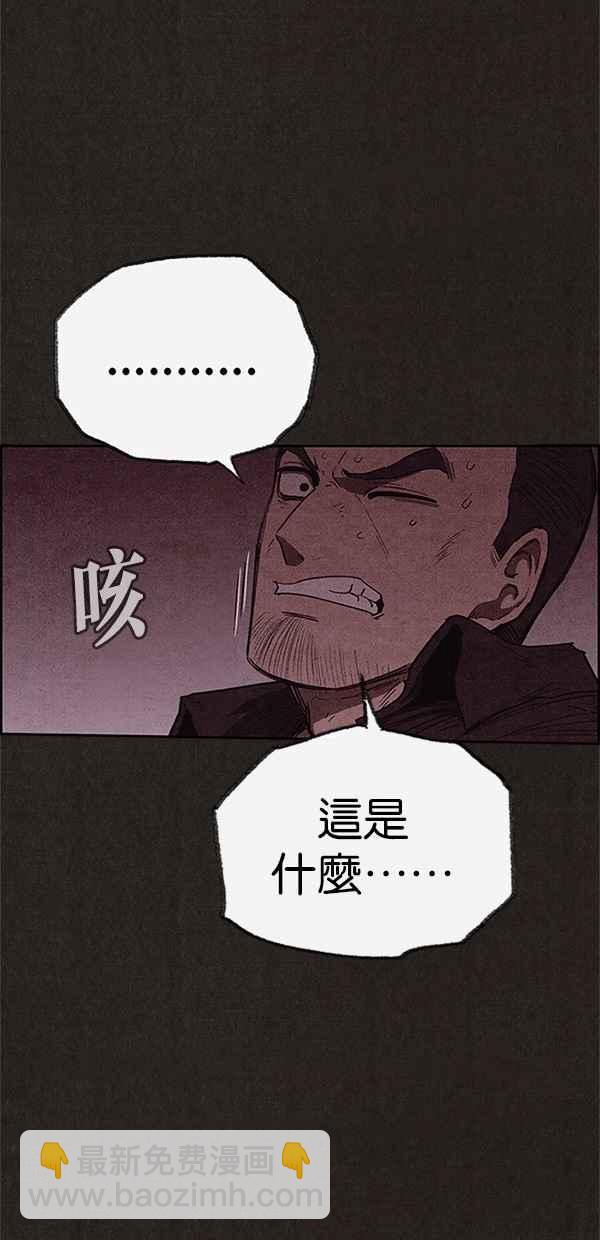 SWEET HOME - 第109話(2/2) - 4
