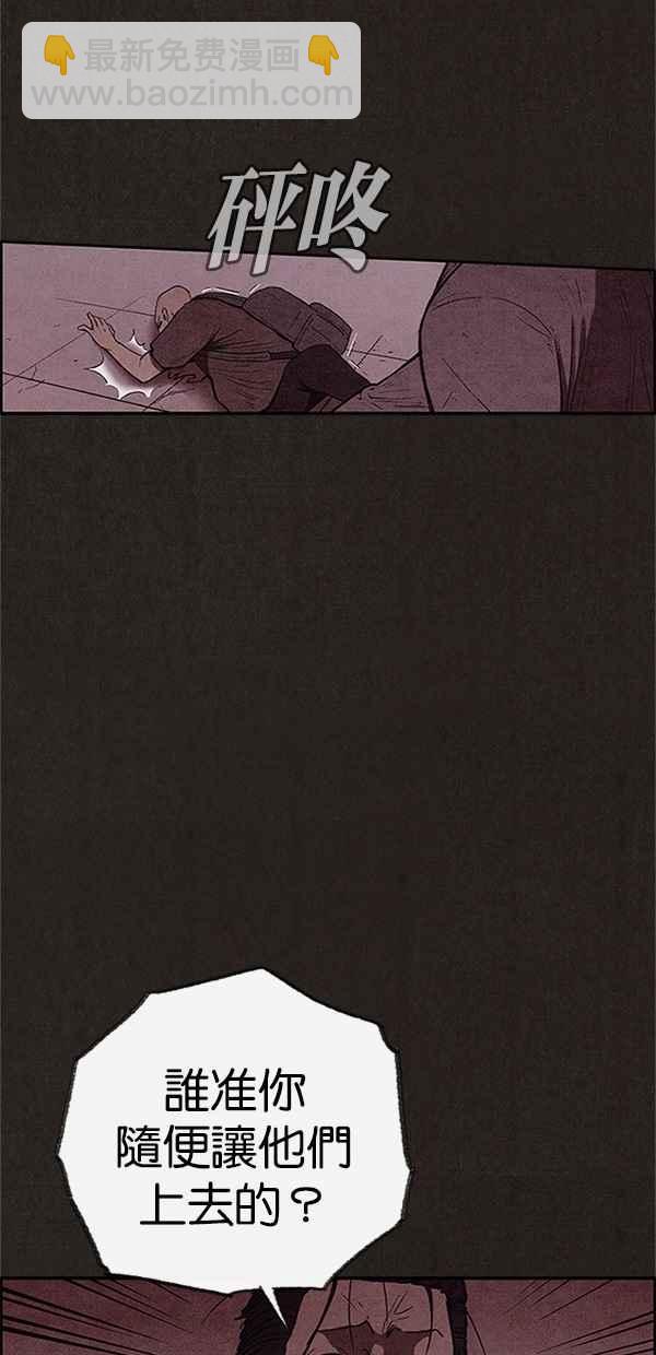 SWEET HOME - 第109話(1/2) - 8