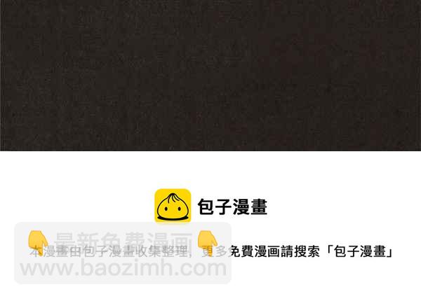 SWEET HOME - 第109話(2/2) - 3