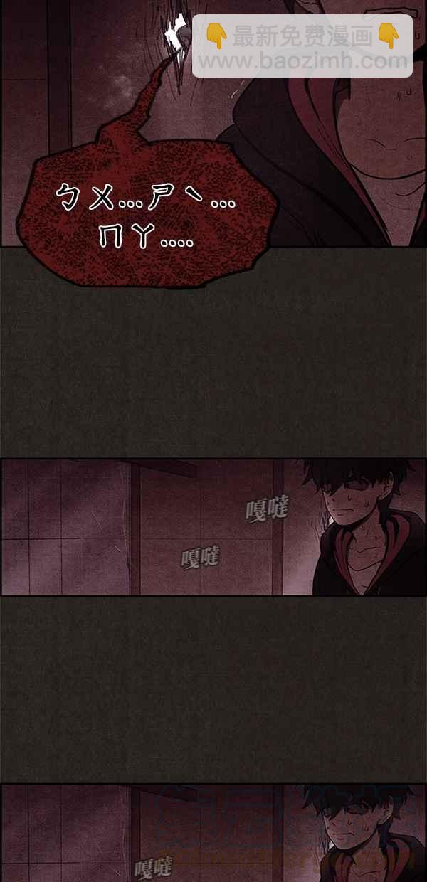 SWEET HOME - 第11話(1/2) - 8