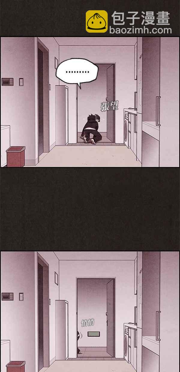 SWEET HOME - 第11話(1/2) - 8