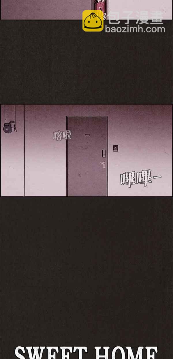 SWEET HOME - 第11話(1/2) - 3