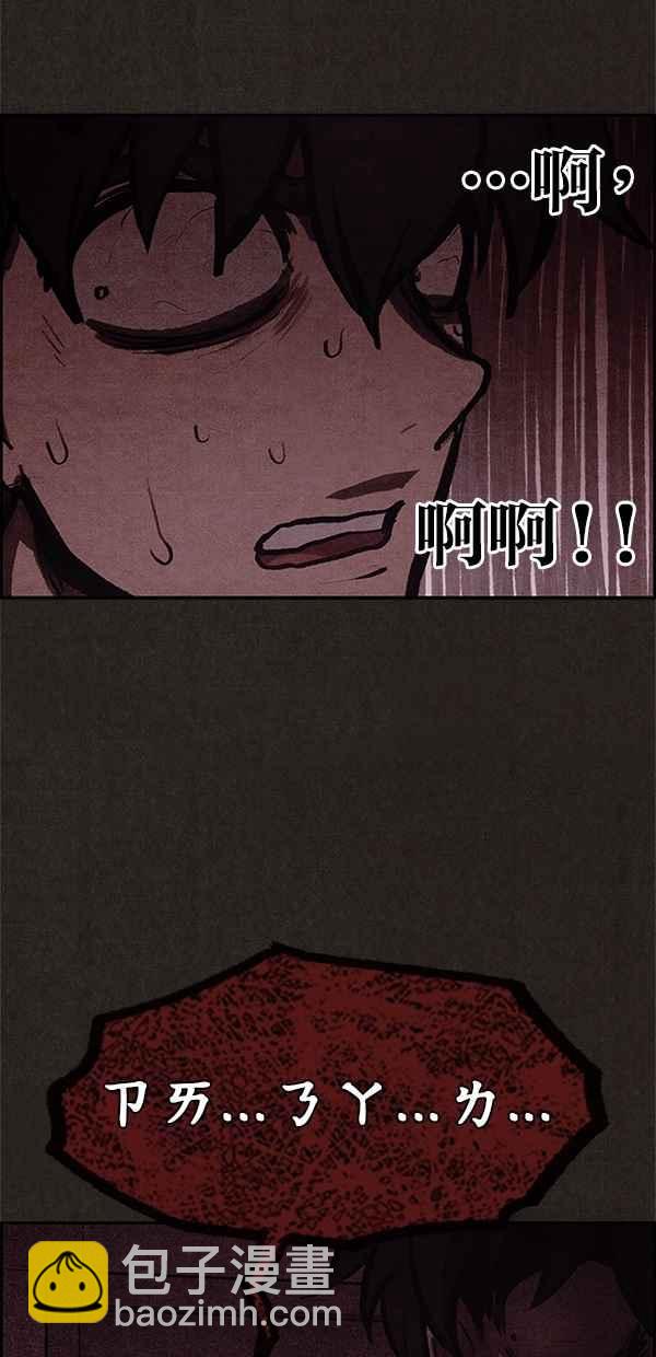 SWEET HOME - 第11話(1/2) - 3