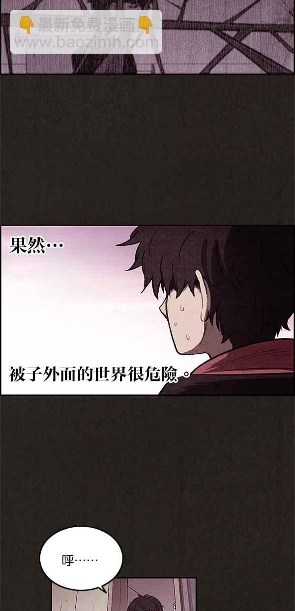 SWEET HOME - 第11話(1/2) - 3