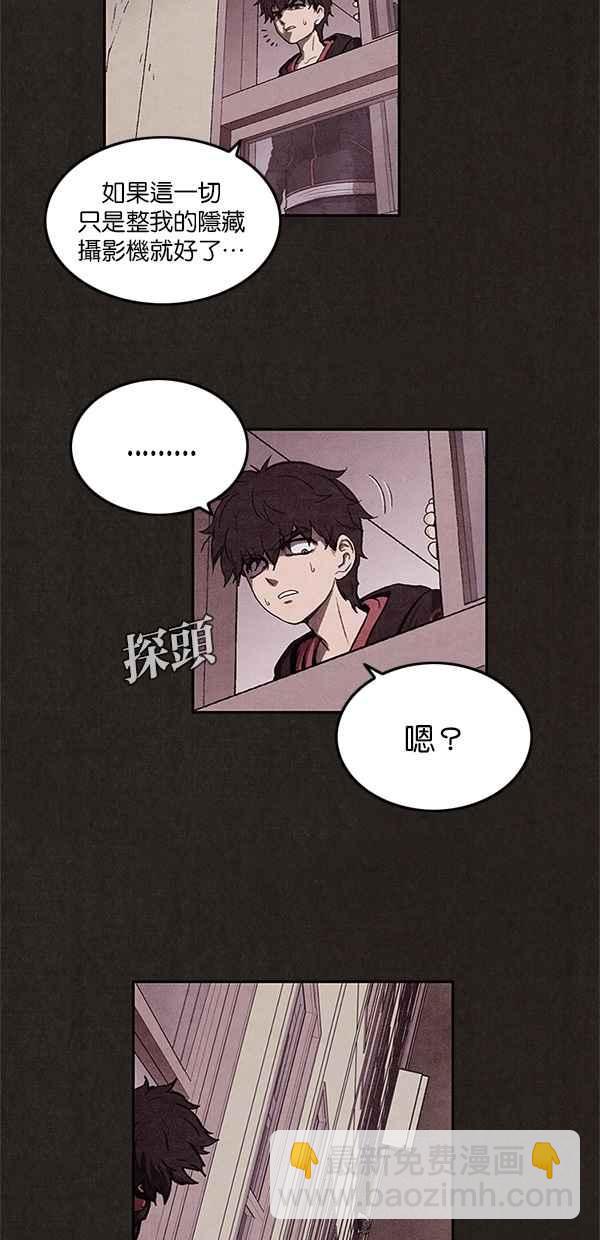 SWEET HOME - 第11話(1/2) - 4