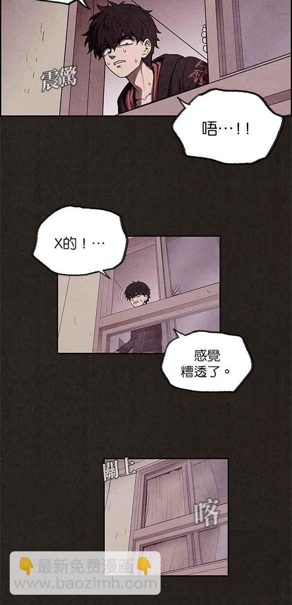 SWEET HOME - 第11話(1/2) - 7