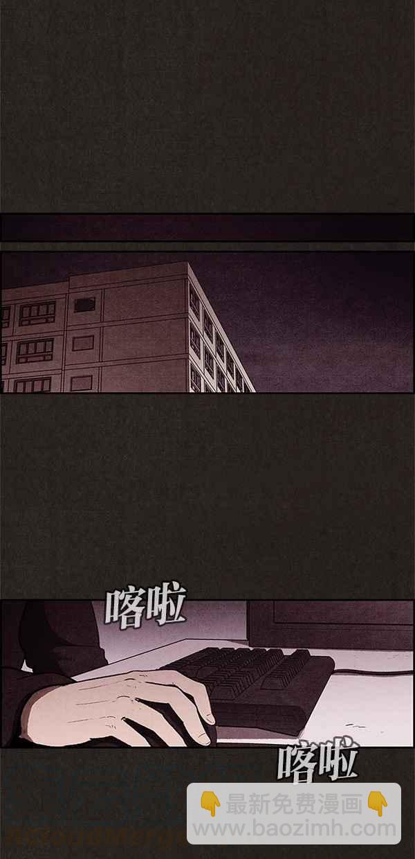 SWEET HOME - 第11話(1/2) - 8