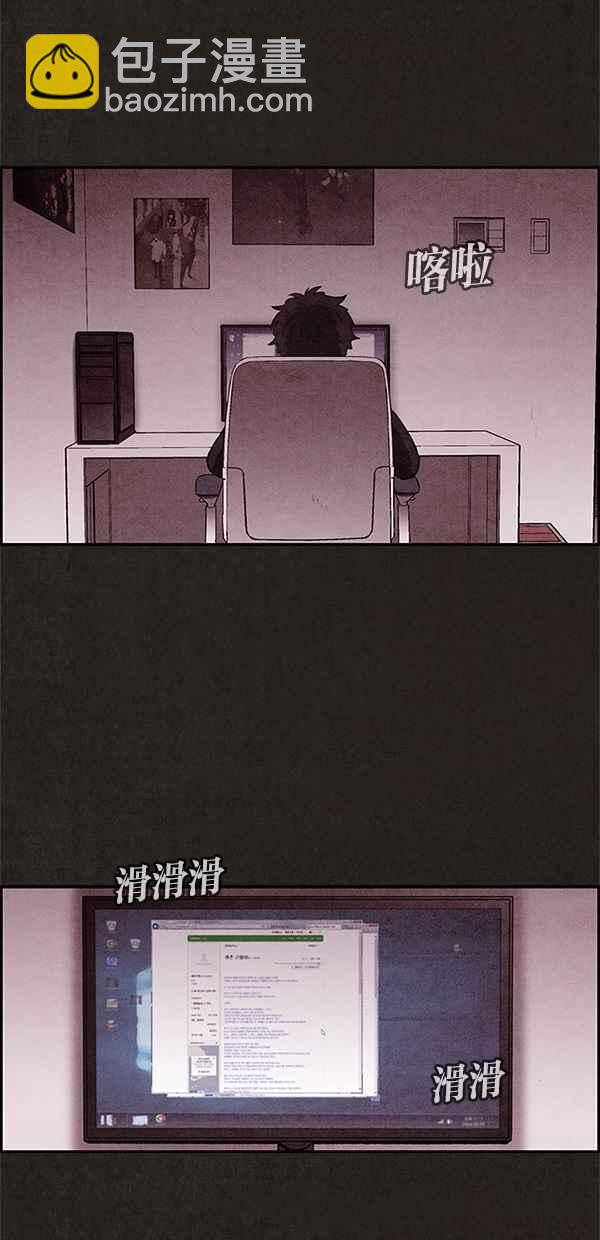 SWEET HOME - 第11話(1/2) - 1