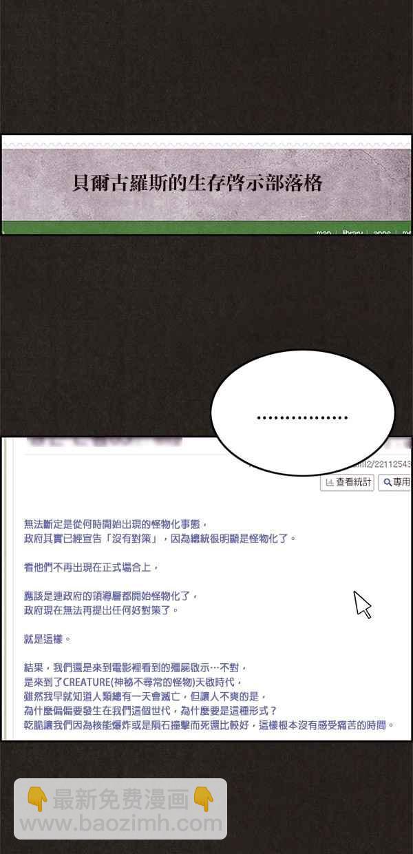 SWEET HOME - 第11話(1/2) - 2