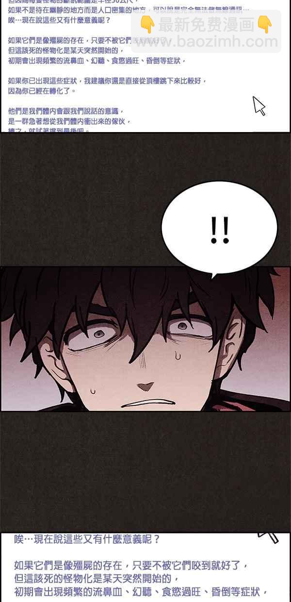 SWEET HOME - 第11話(1/2) - 4