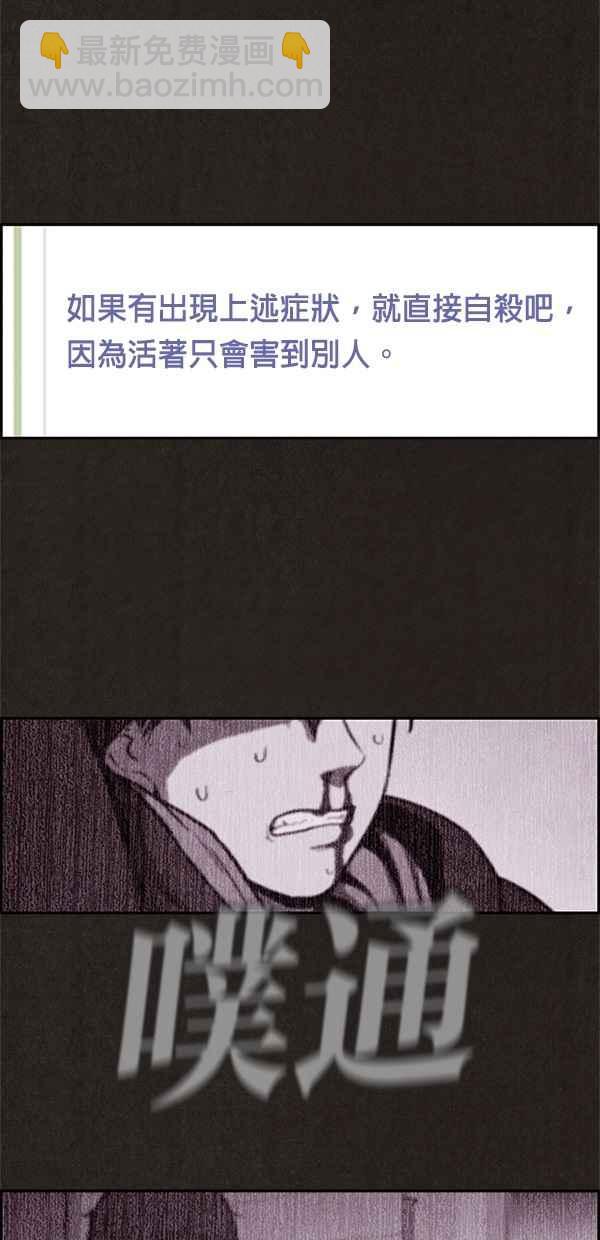 SWEET HOME - 第11話(1/2) - 7