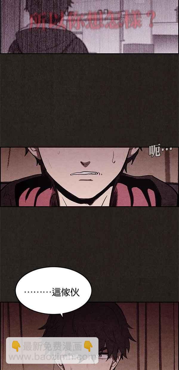 SWEET HOME - 第11話(1/2) - 8