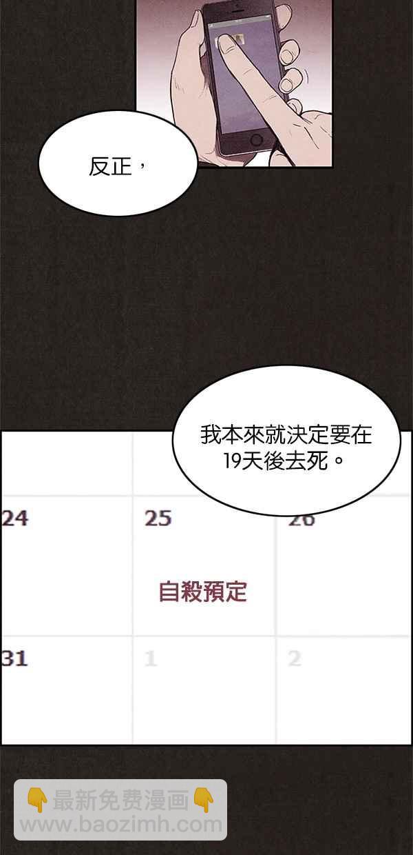 SWEET HOME - 第11話(1/2) - 2